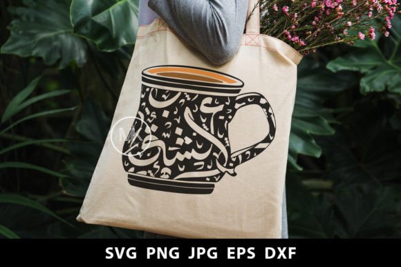 Arabic Calligraphy Art Coffee Cup Graphics for Crafts